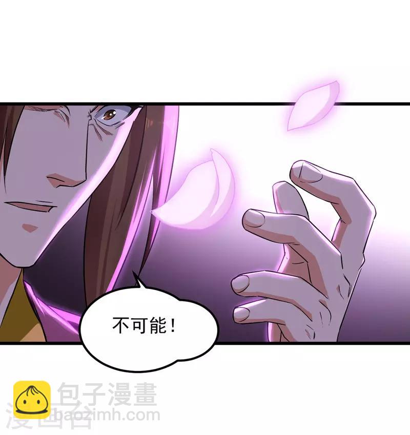 第31话 大成境界-第32话