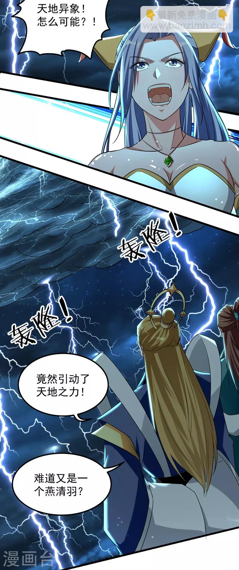 第31话 大成境界-第32话