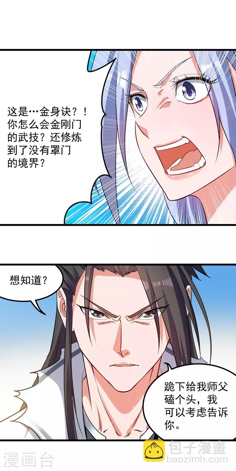 第33话 借刀杀人-第34话