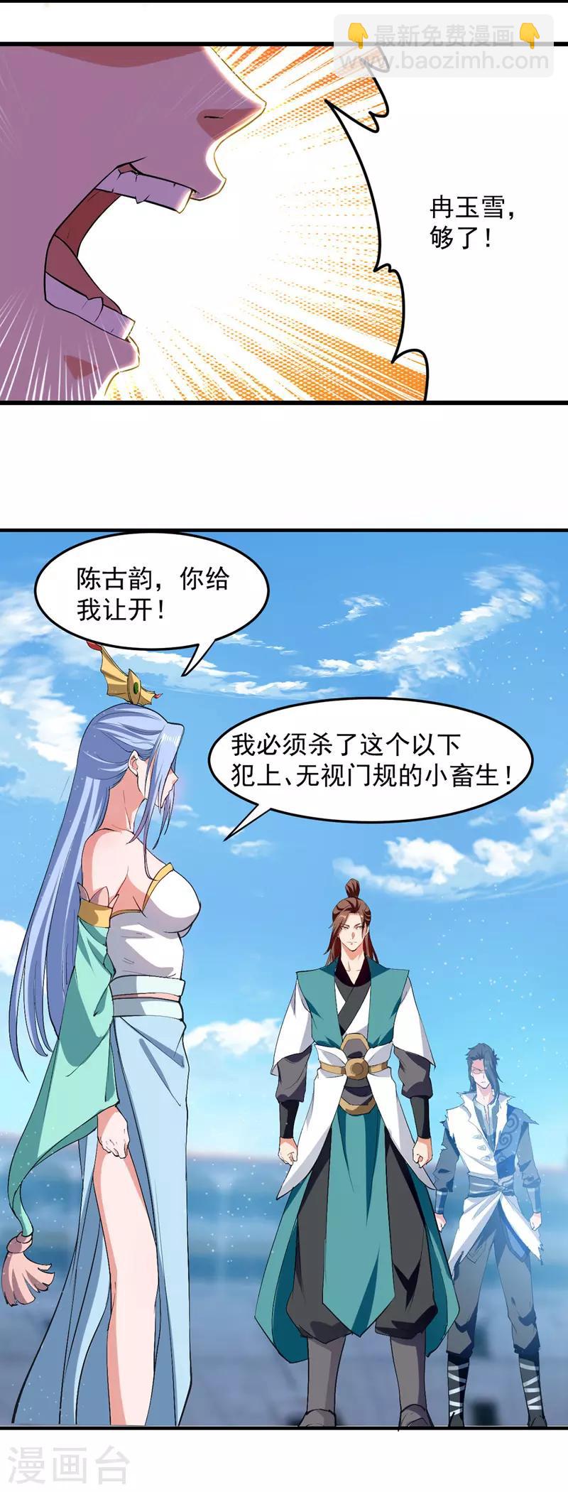 第33话 借刀杀人-第34话