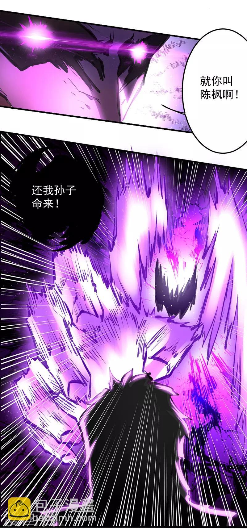 第33话 借刀杀人-第34话