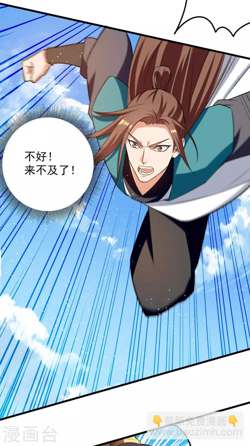 第33话 借刀杀人-第34话