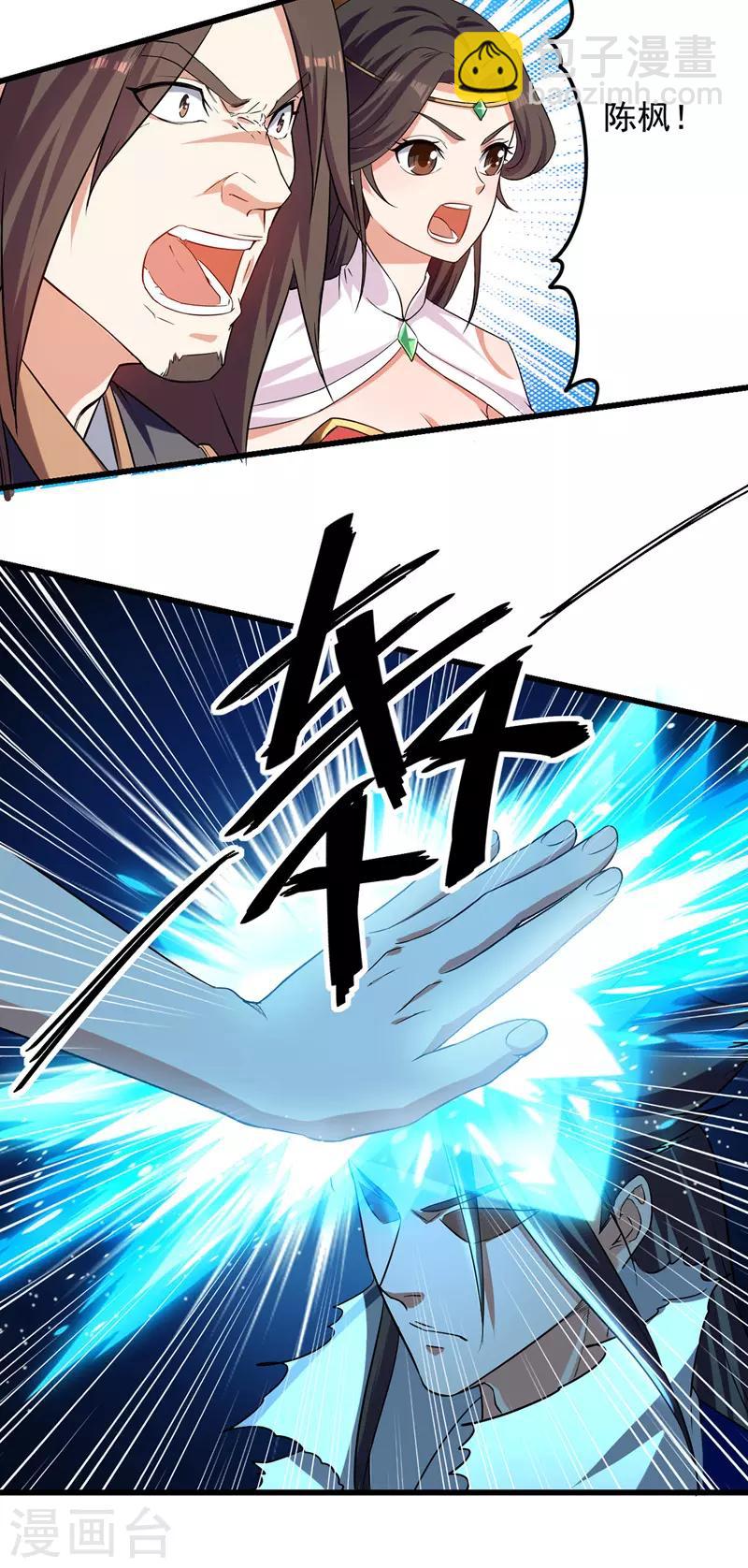 第33话 借刀杀人-第34话