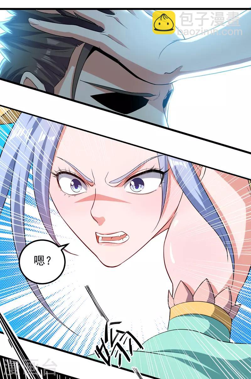 第33话 借刀杀人-第34话