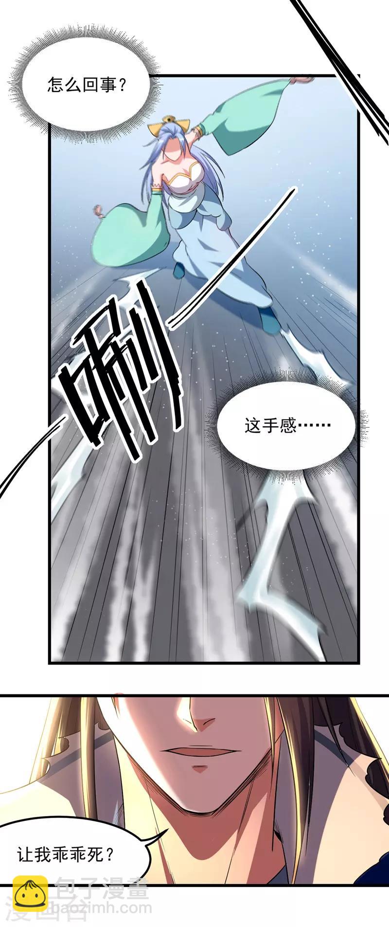 第33话 借刀杀人-第34话