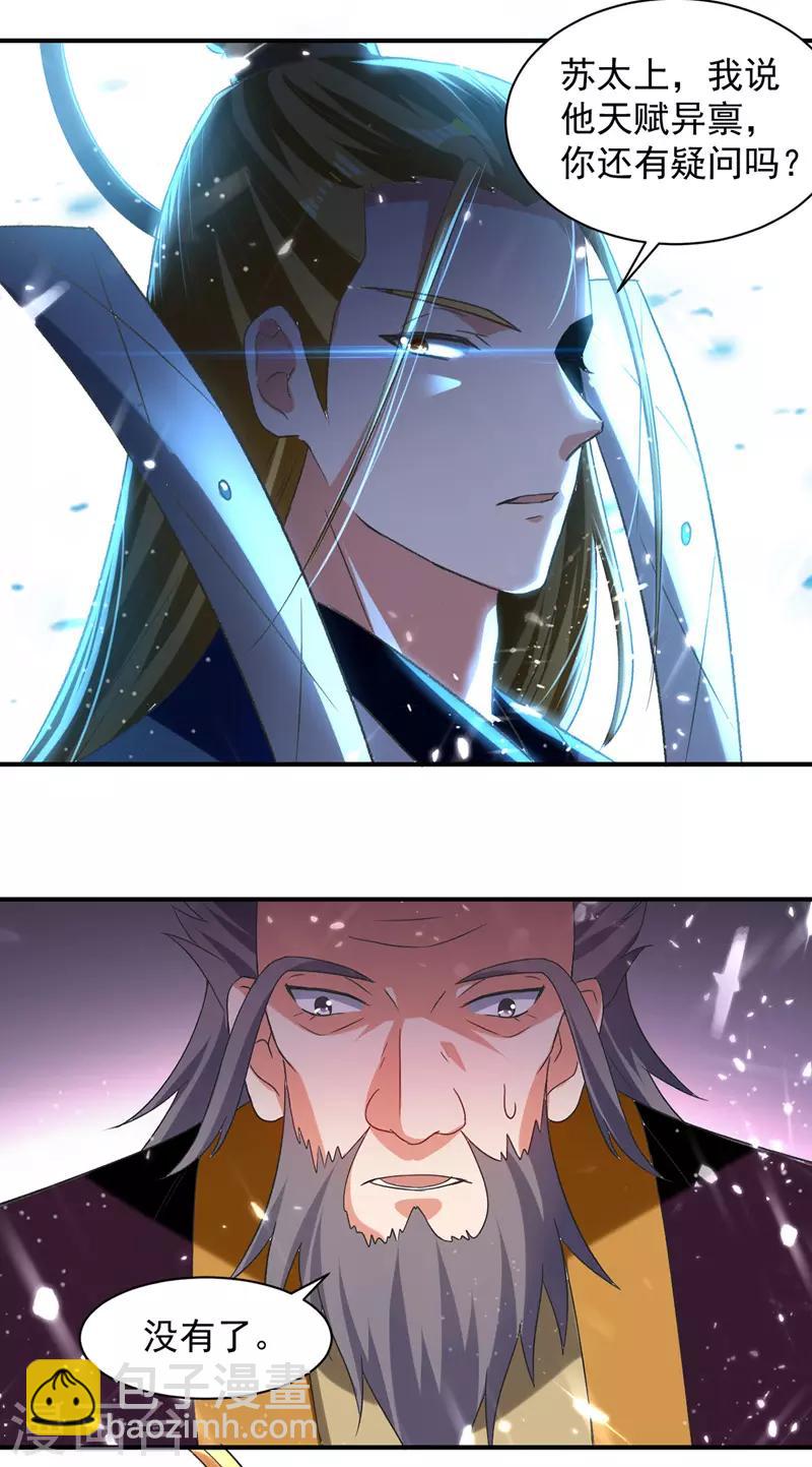 第35话 夸奖-第36话
