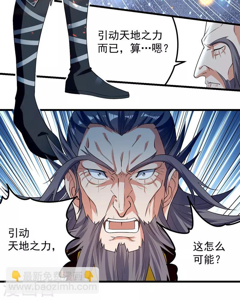 第35话 夸奖-第36话