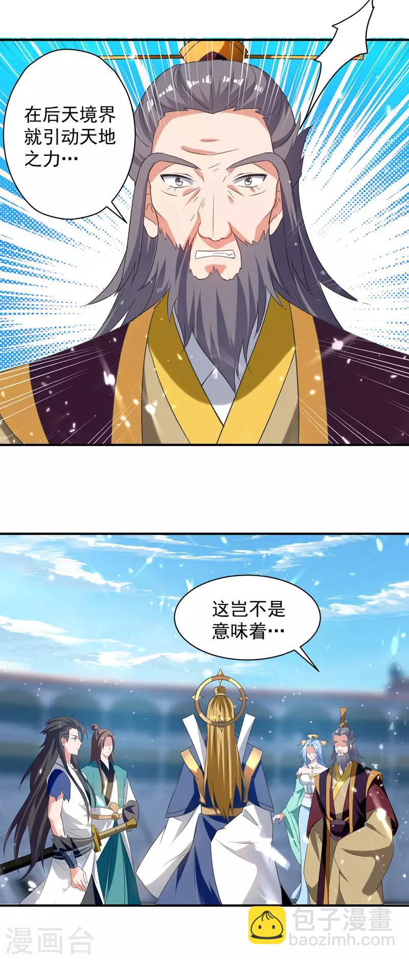 第35话 夸奖-第36话