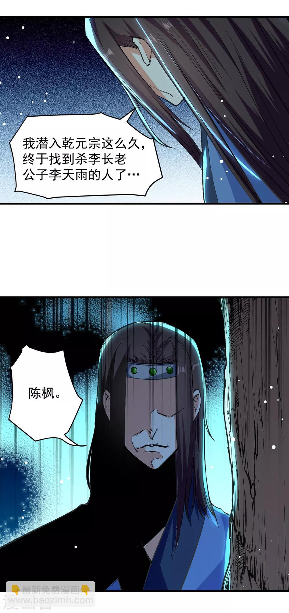 第37话 为一人心动-第38话
