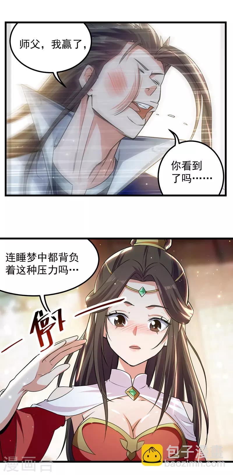 第39话 直男醉酒-第40话