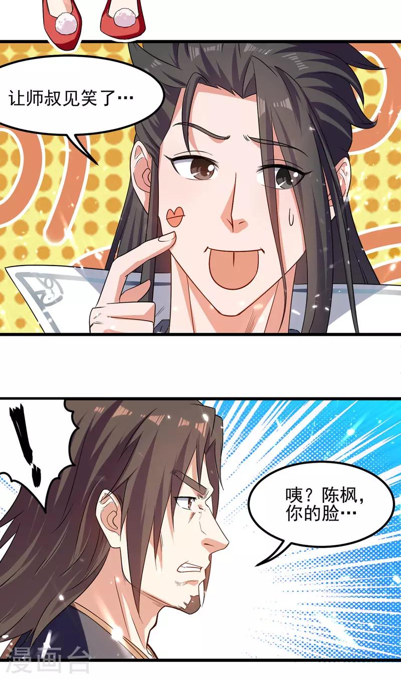 第39话 直男醉酒-第40话
