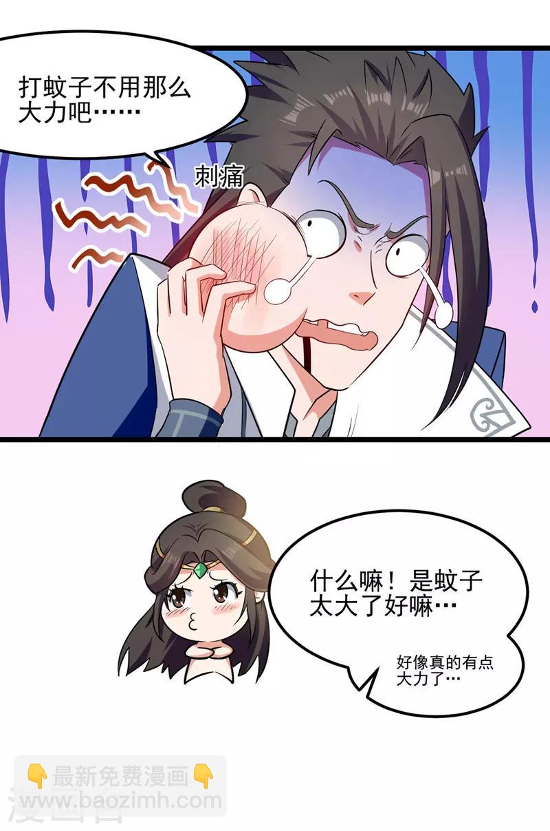 第39话 直男醉酒-第40话