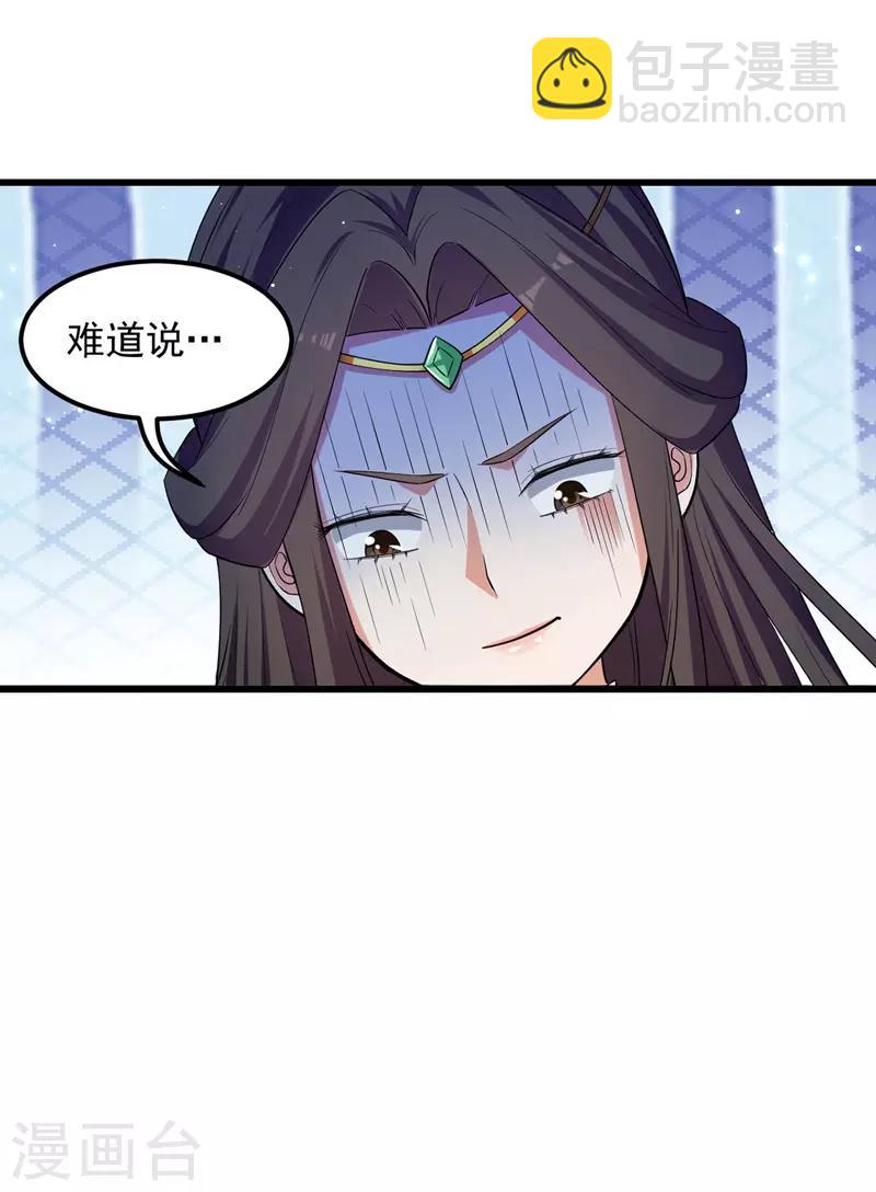 第39话 直男醉酒-第40话