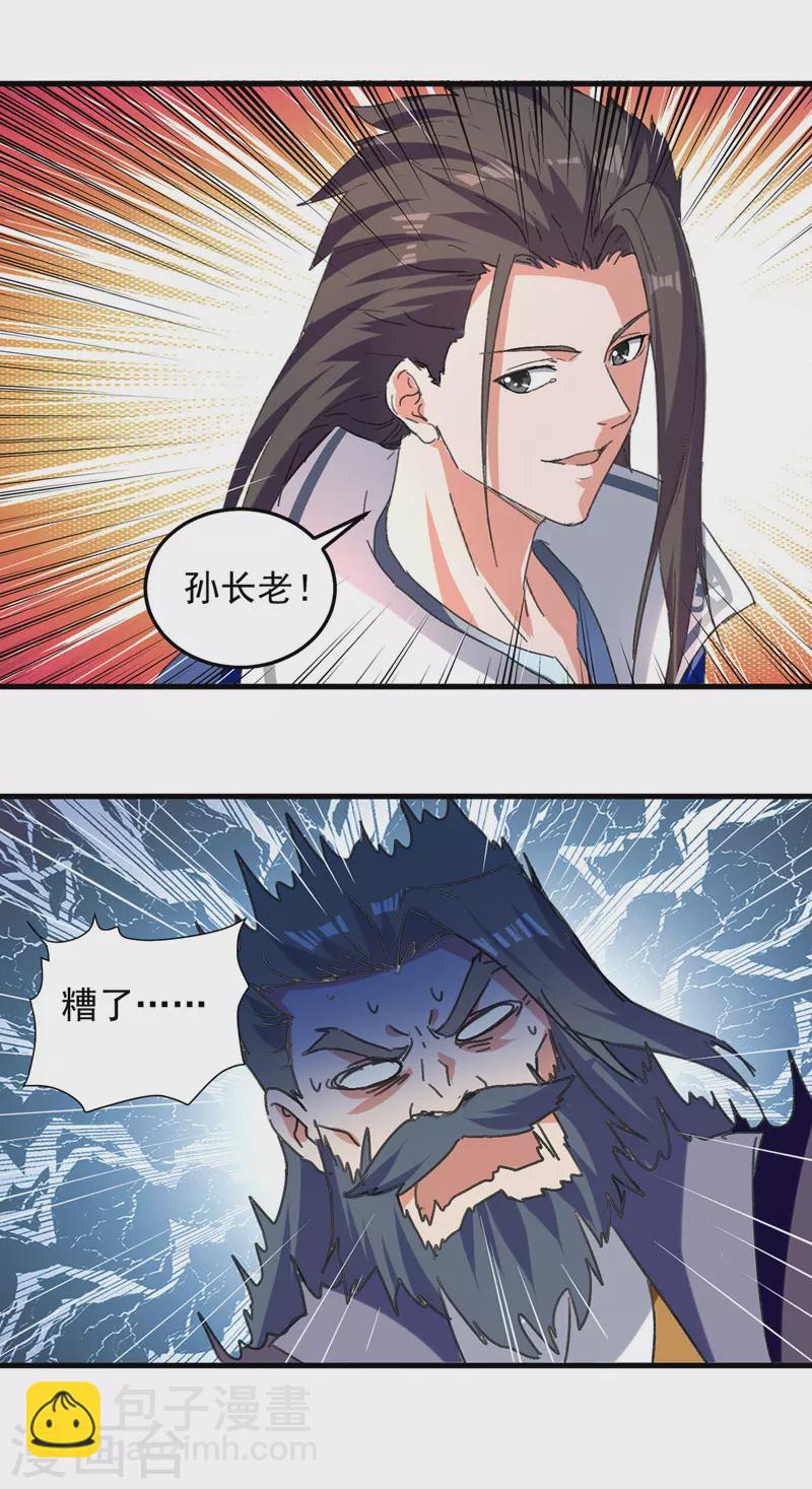 第43话 腹黑陈枫-第44话