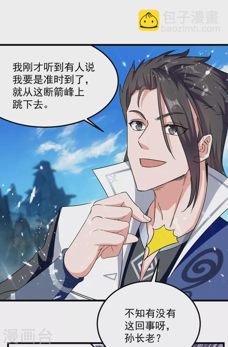 第43话 腹黑陈枫-第44话