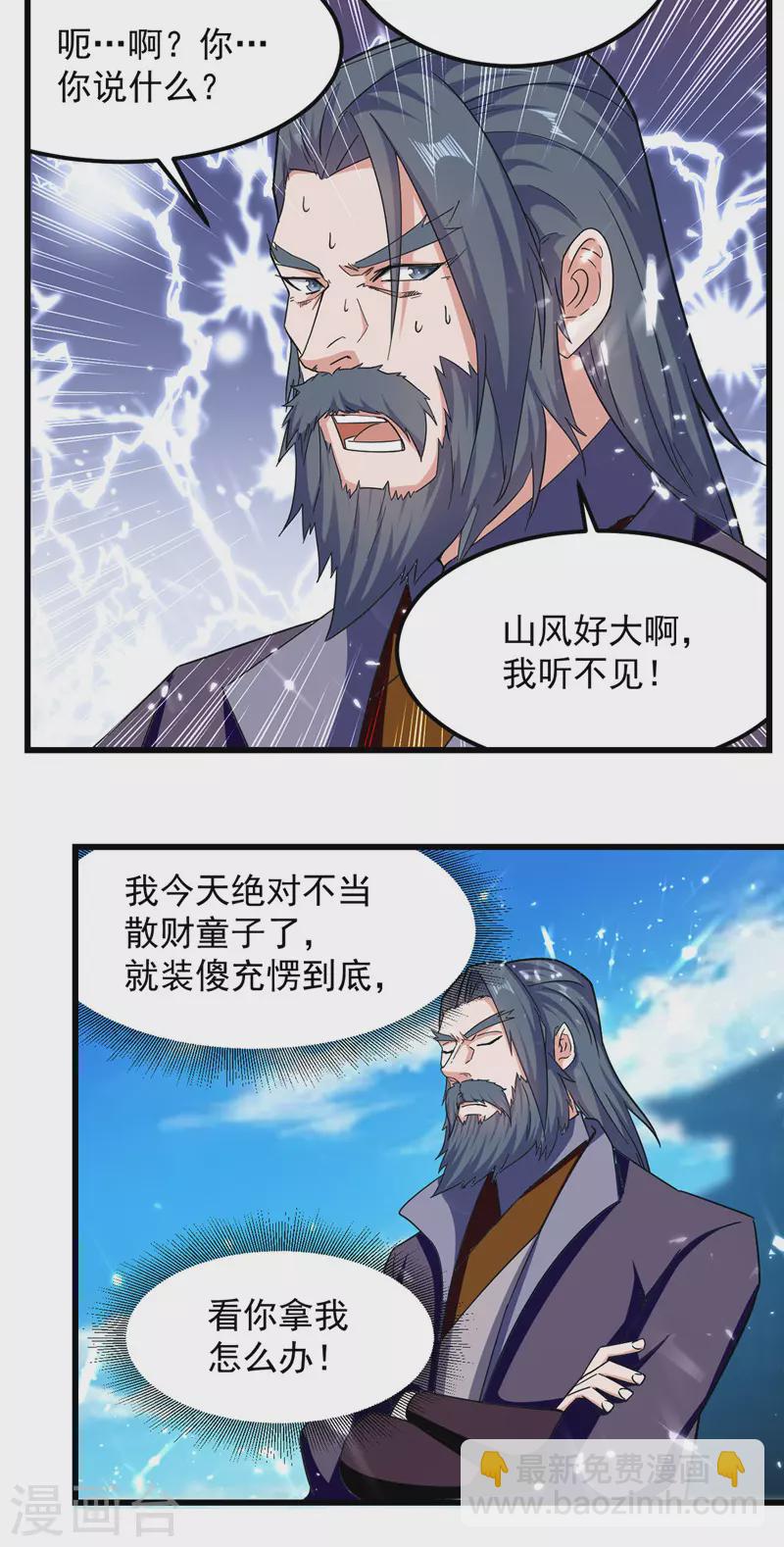 第43话 腹黑陈枫-第44话