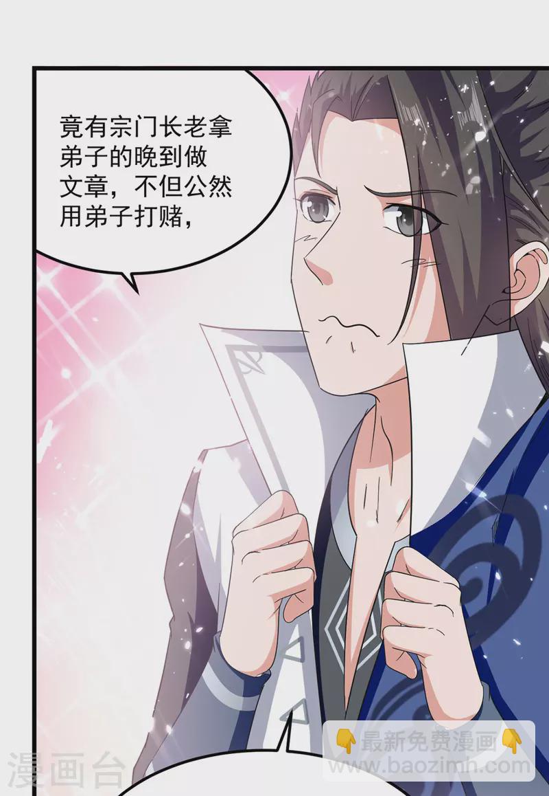 第43话 腹黑陈枫-第44话