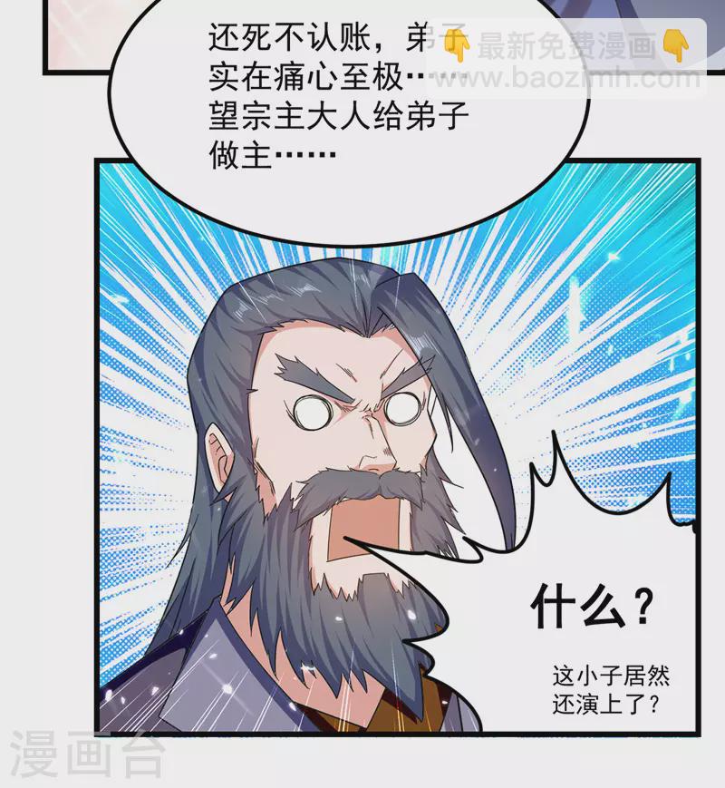 第43话 腹黑陈枫-第44话