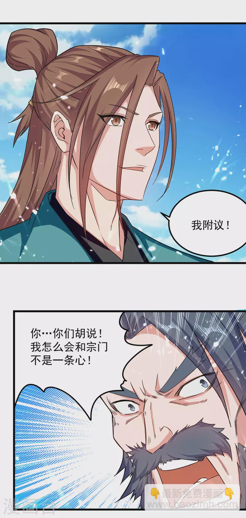 第43话 腹黑陈枫-第44话