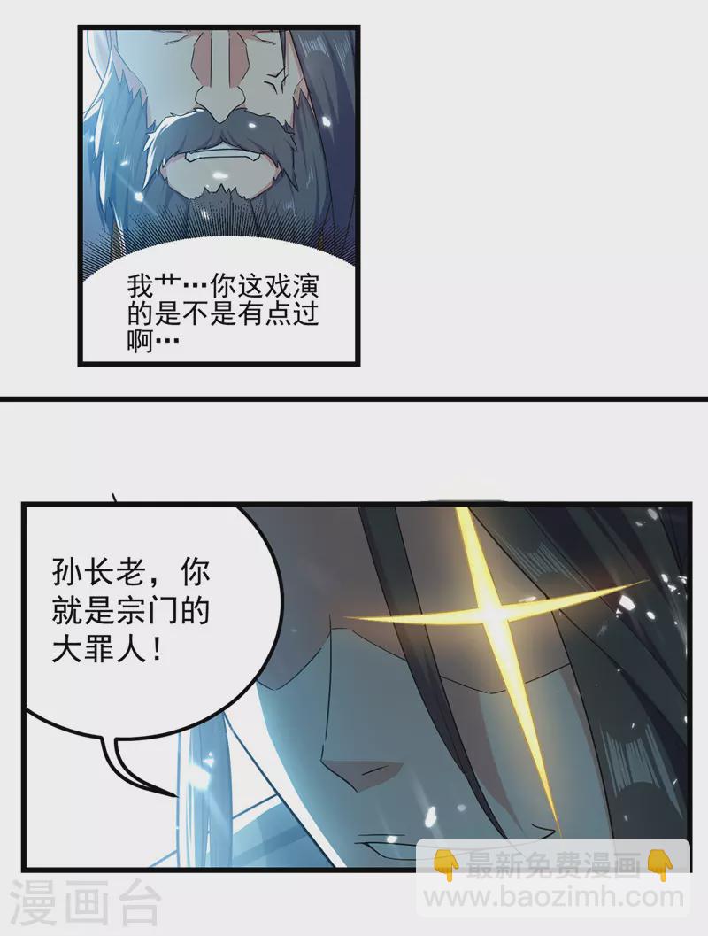 第43话 腹黑陈枫-第44话