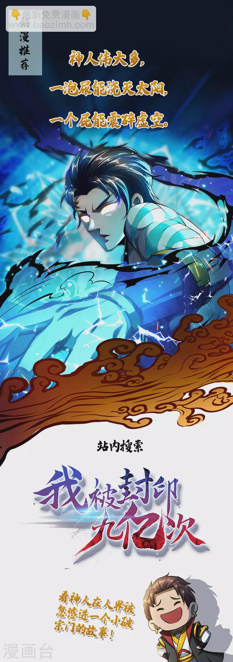 第43话 腹黑陈枫-第44话