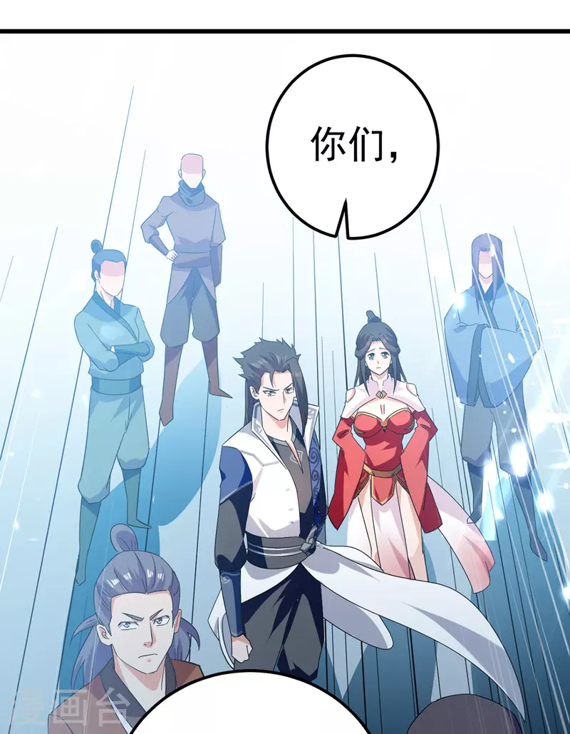 第45话 宝贝诱惑-第46话