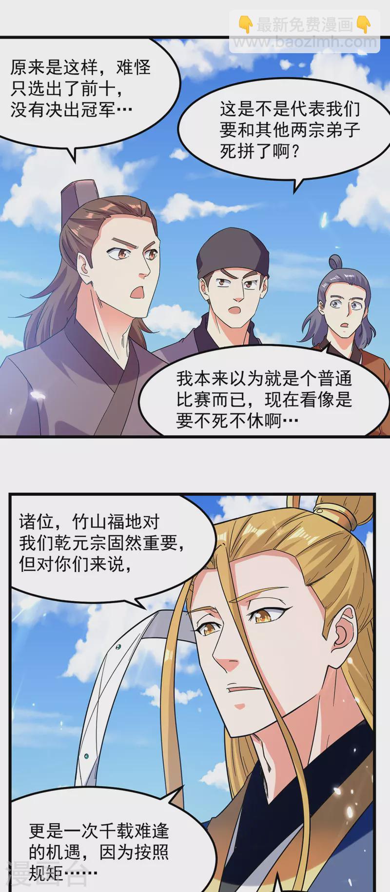 第45话 宝贝诱惑-第46话