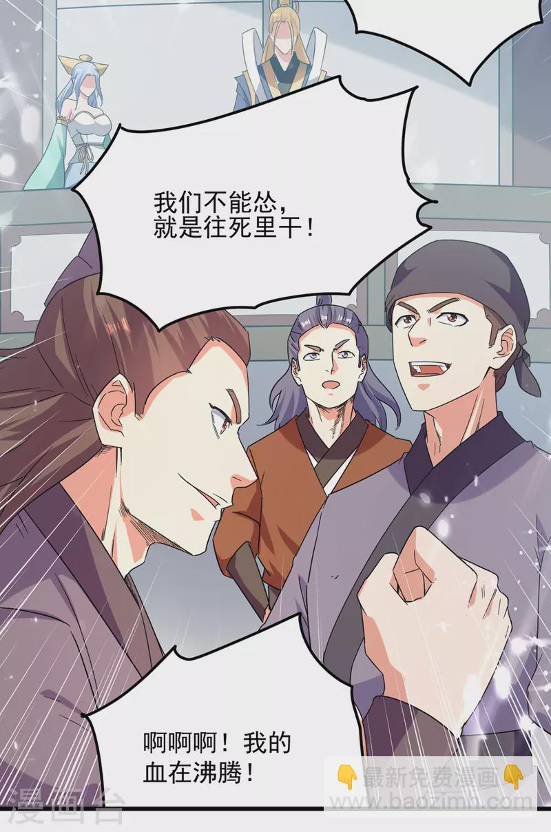 第45话 宝贝诱惑-第46话
