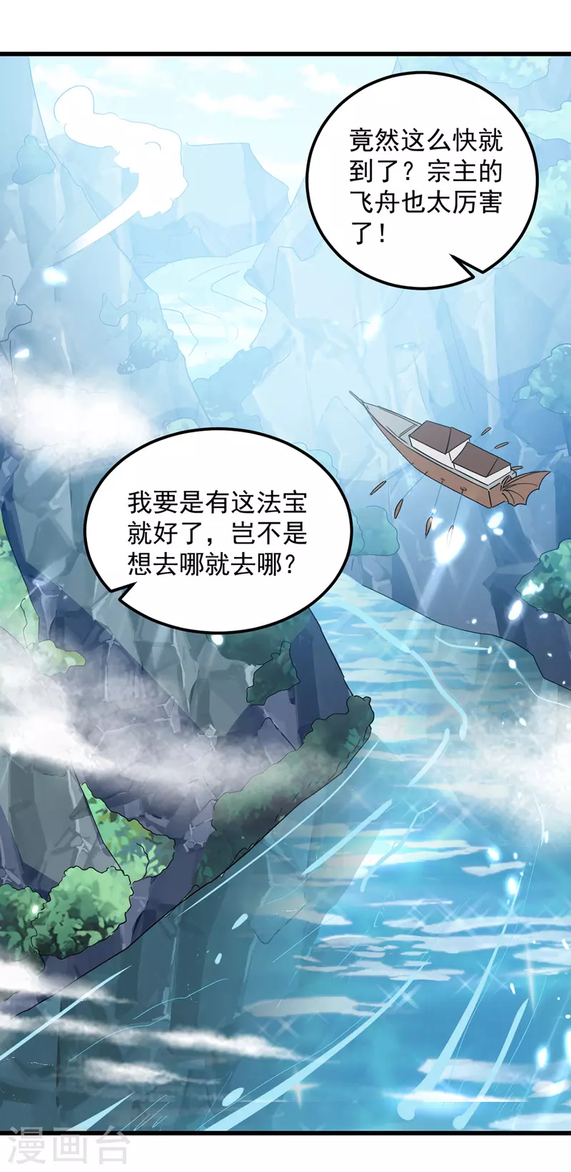 第45话 宝贝诱惑-第46话