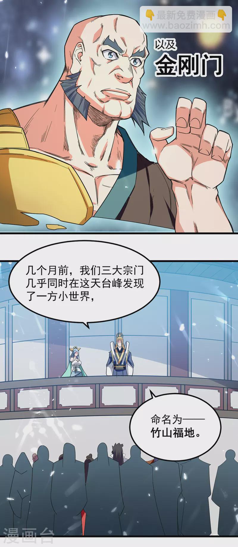 第45话 宝贝诱惑-第46话
