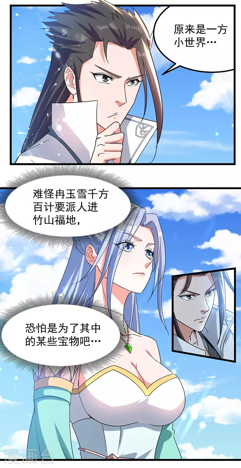 第45话 宝贝诱惑-第46话