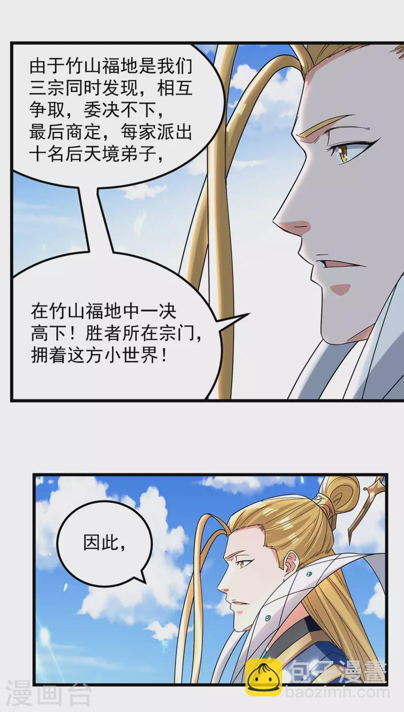 第45话 宝贝诱惑-第46话