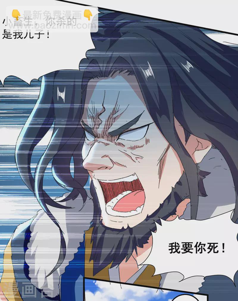 第47话 各路仇家-第48话