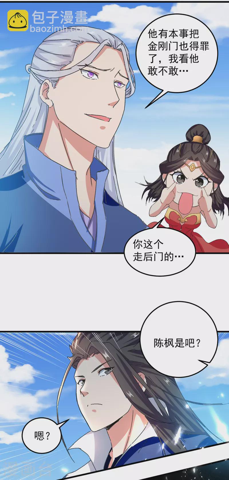 第47话 各路仇家-第48话
