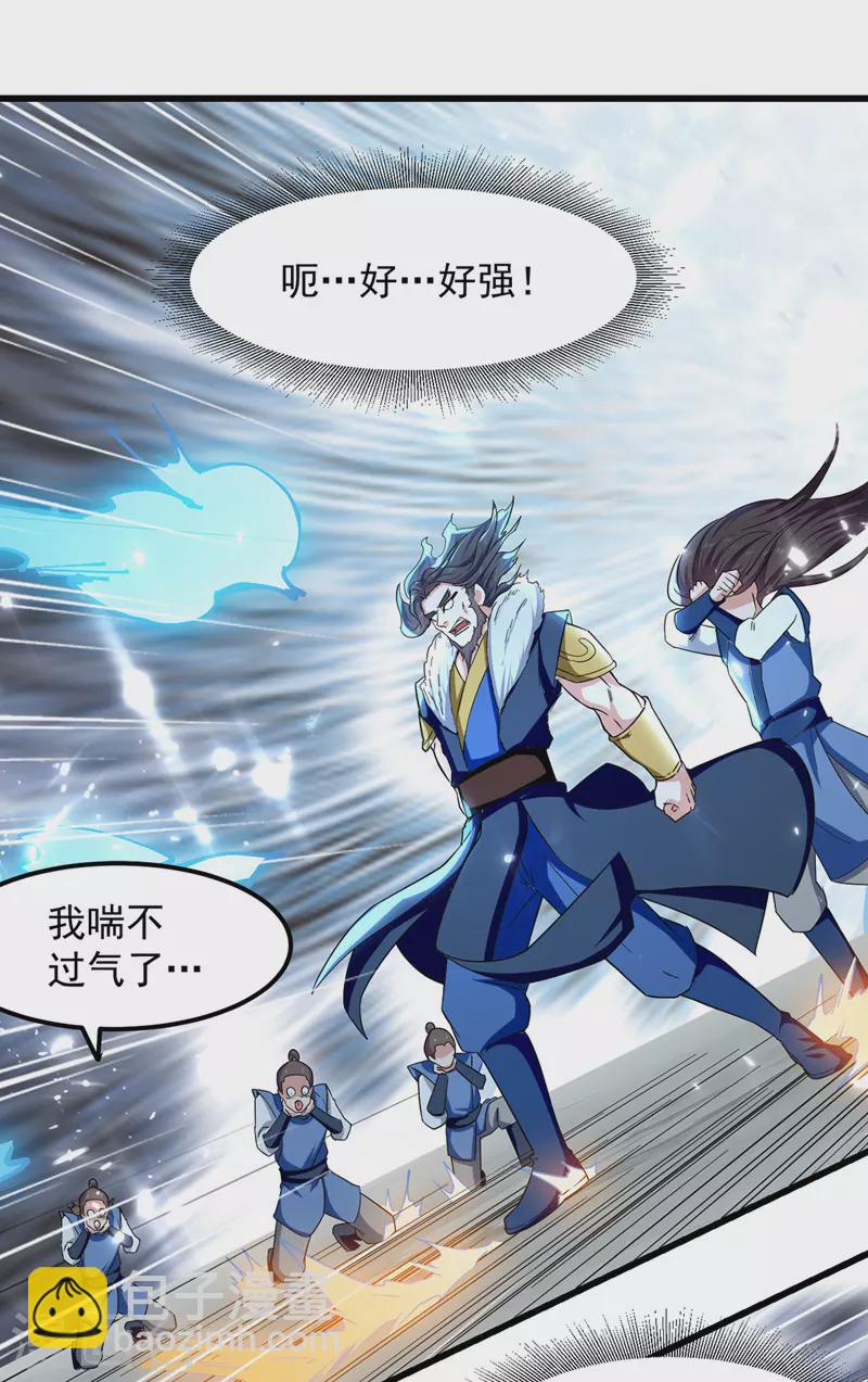 第47话 各路仇家-第48话
