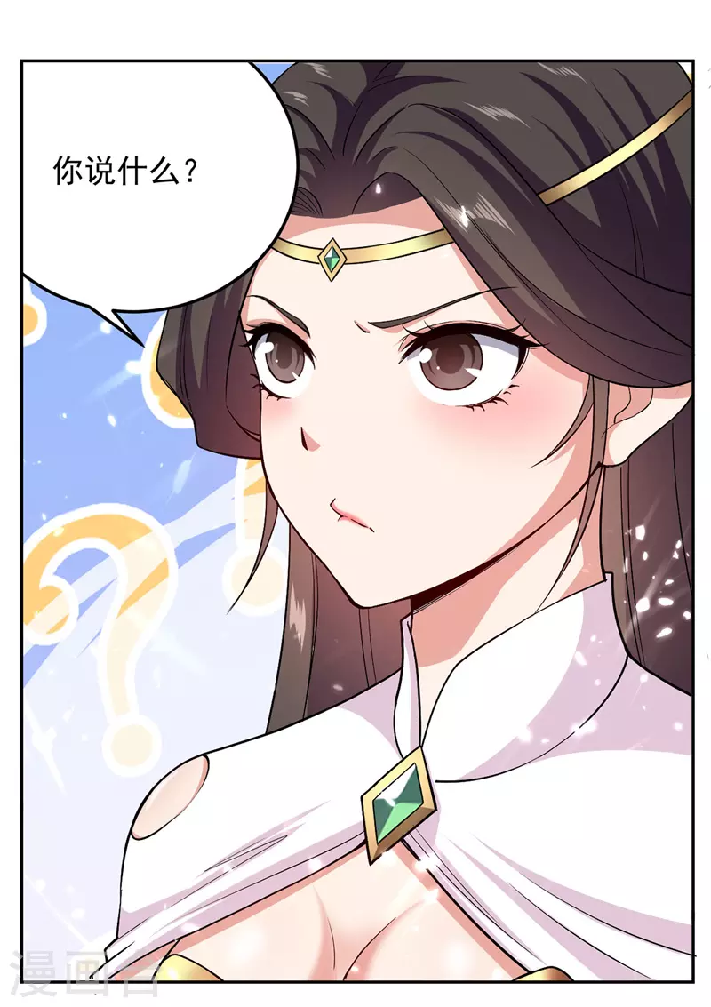 第49话 开启福地-第50话