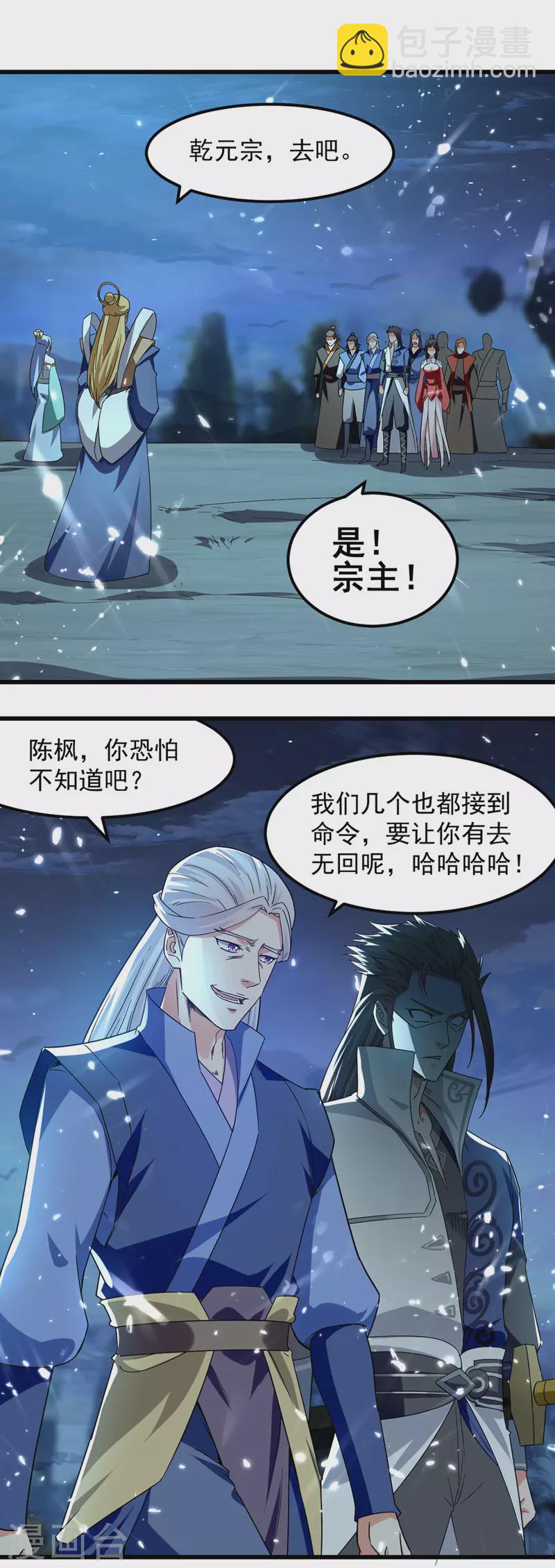 第49话 开启福地-第50话