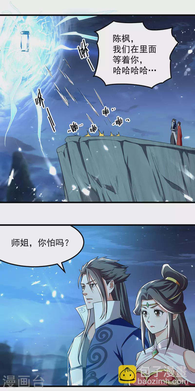 第49话 开启福地-第50话
