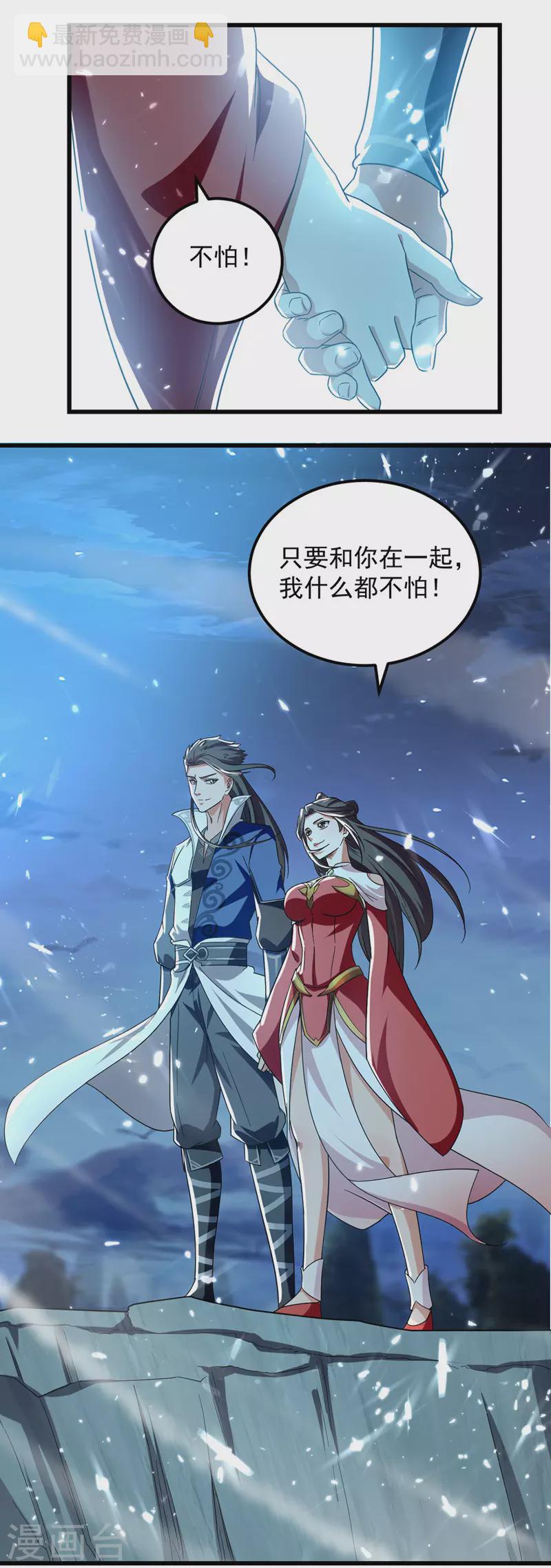 第49话 开启福地-第50话