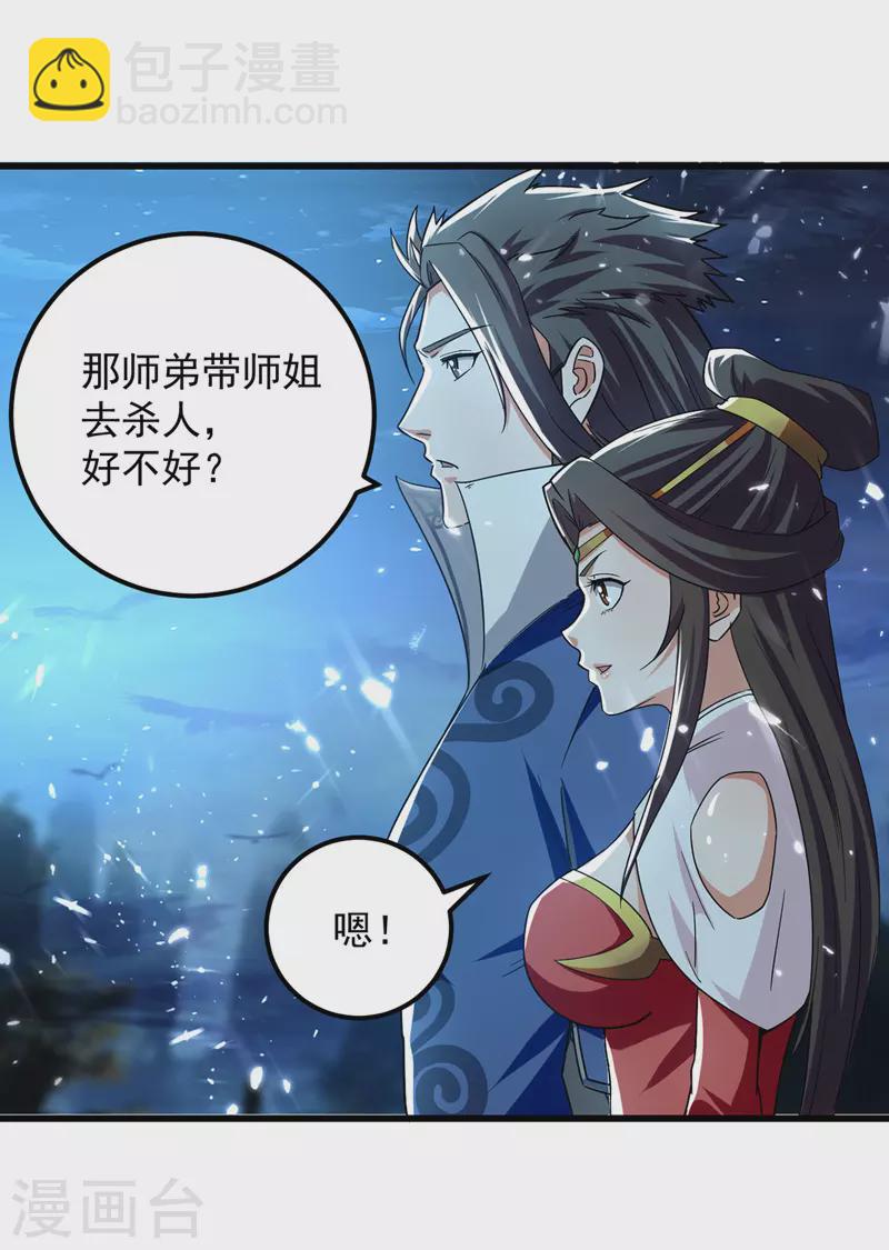 第49话 开启福地-第50话