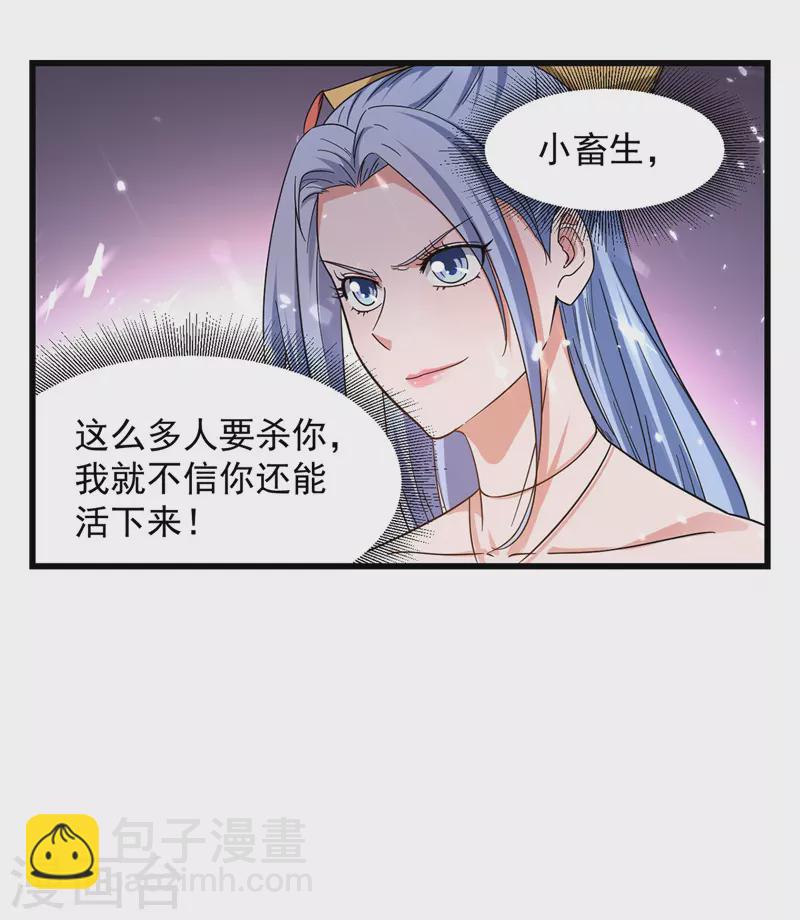 第49话 开启福地-第50话