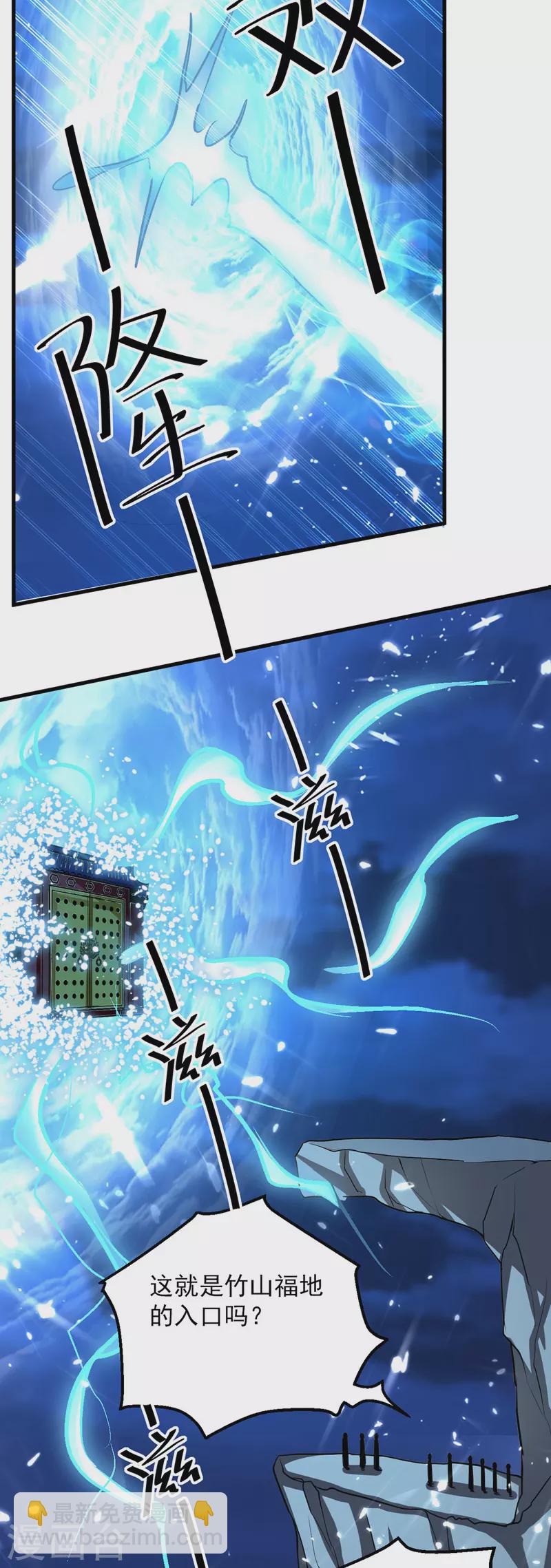 第49话 开启福地-第50话