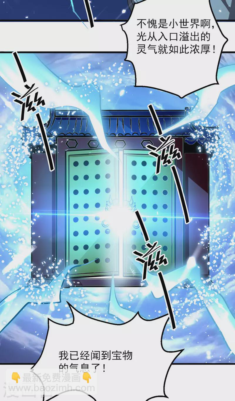 第49话 开启福地-第50话