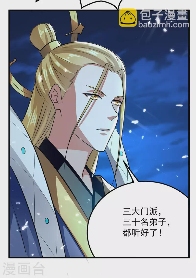 第49话 开启福地-第50话