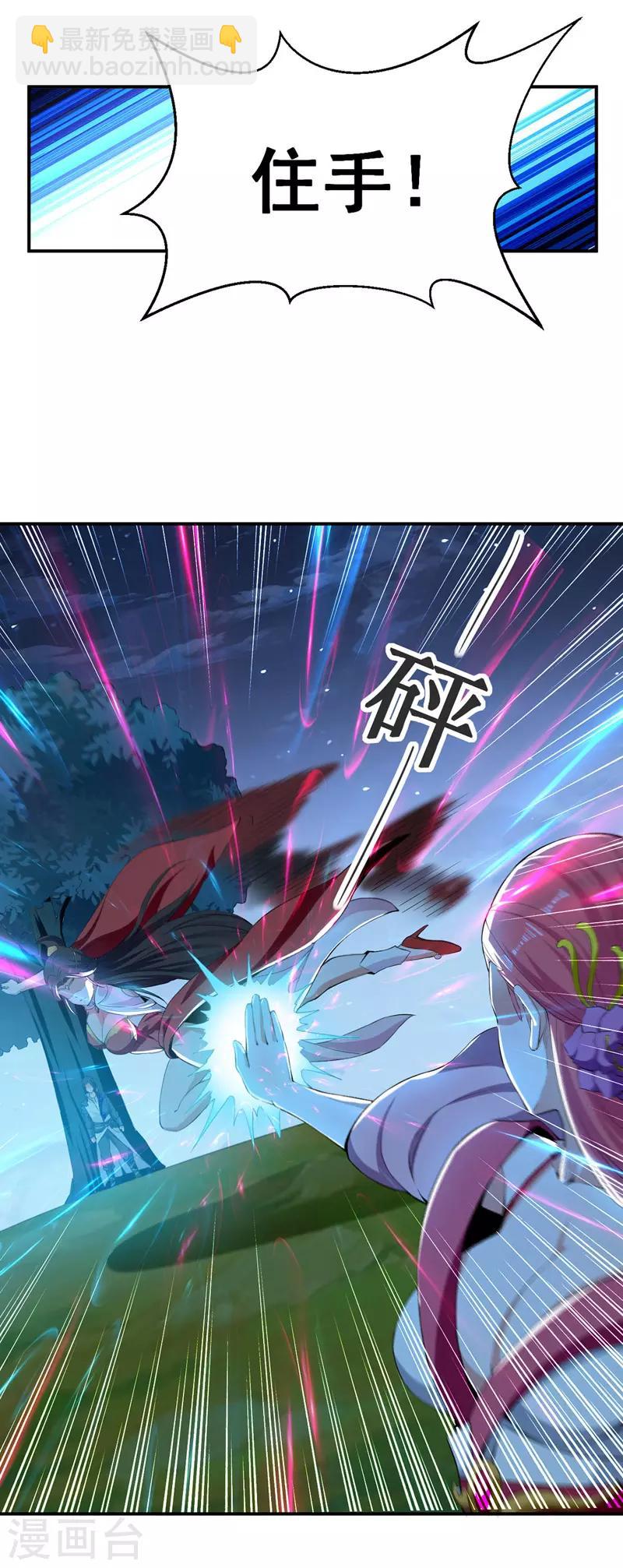 第5话 薛沁儿刺杀-第6话