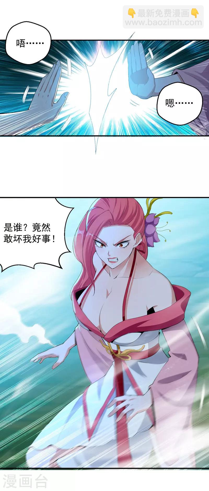 第5话 薛沁儿刺杀-第6话
