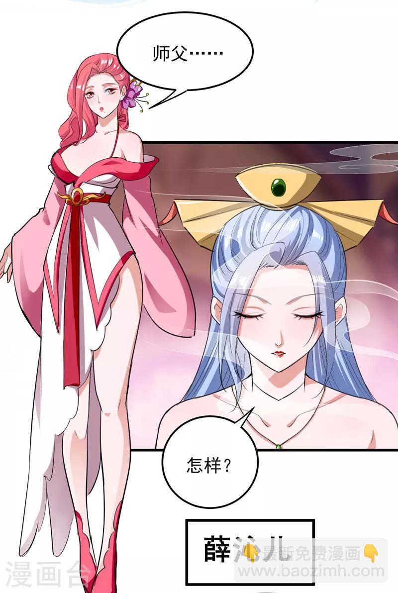 第5话 薛沁儿刺杀-第6话