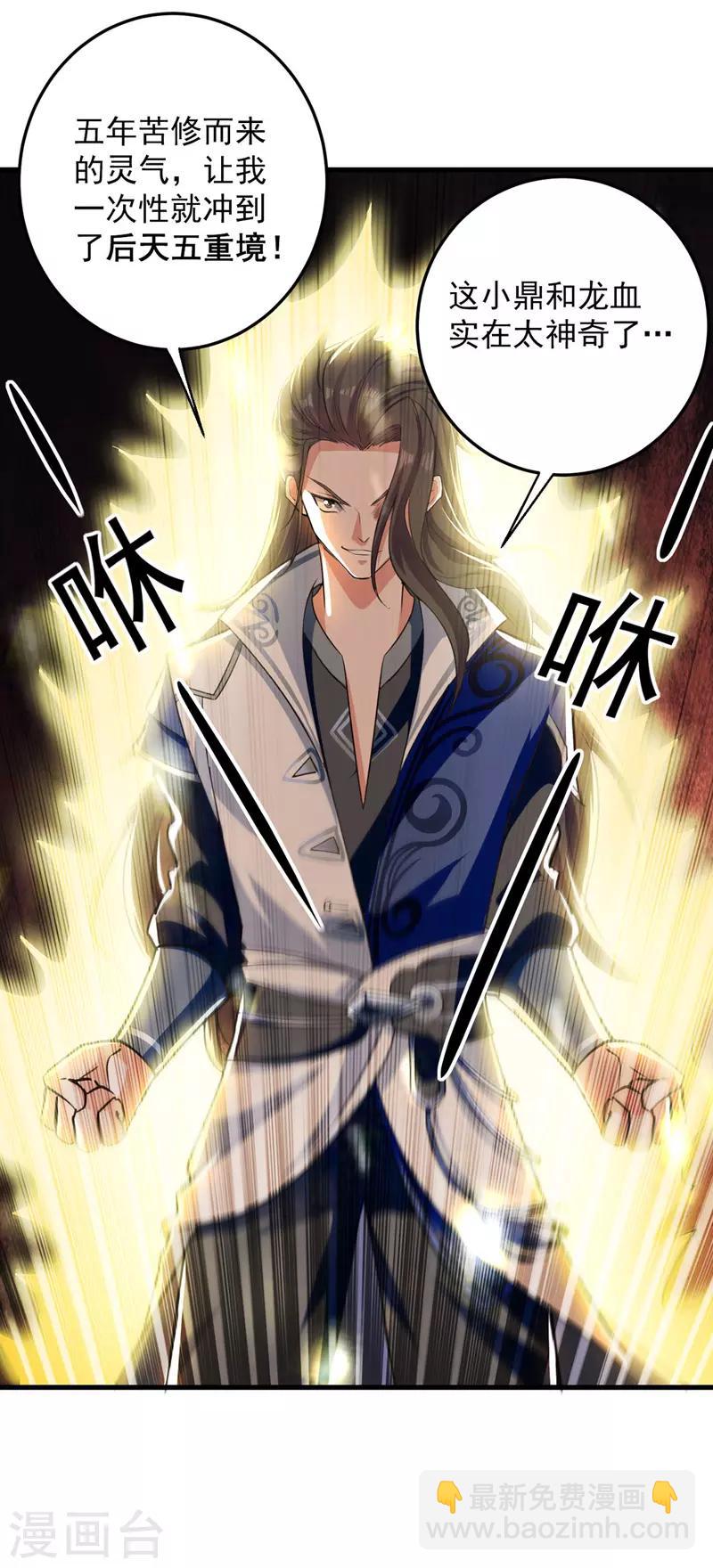 第5话 薛沁儿刺杀-第6话