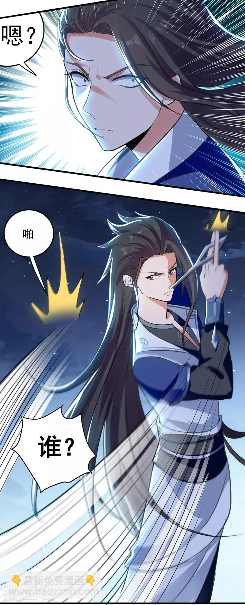 第5话 薛沁儿刺杀-第6话