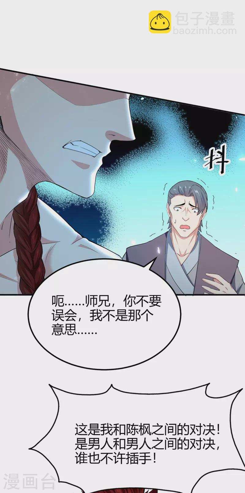 第51话 众矢之的-第52话